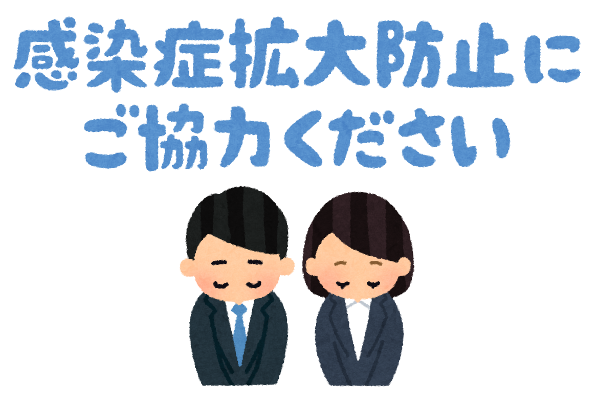 新型コロナウイルスへの対応 根室相互自動車学校